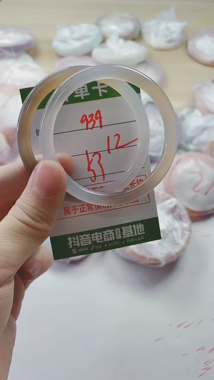 【闪购商品】玛瑙/玉髓手镯未镶嵌939