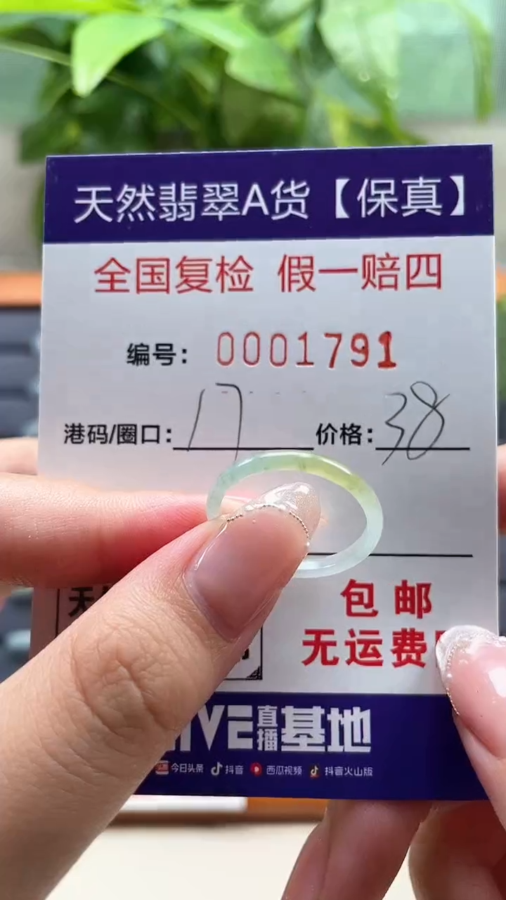 【闪购商品】翡翠未镶嵌戒指天然翡翠A货戒圈1791