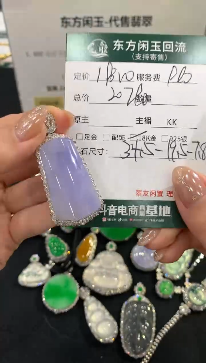 吊坠(不含链)18K金镶嵌翡翠无事牌不退换