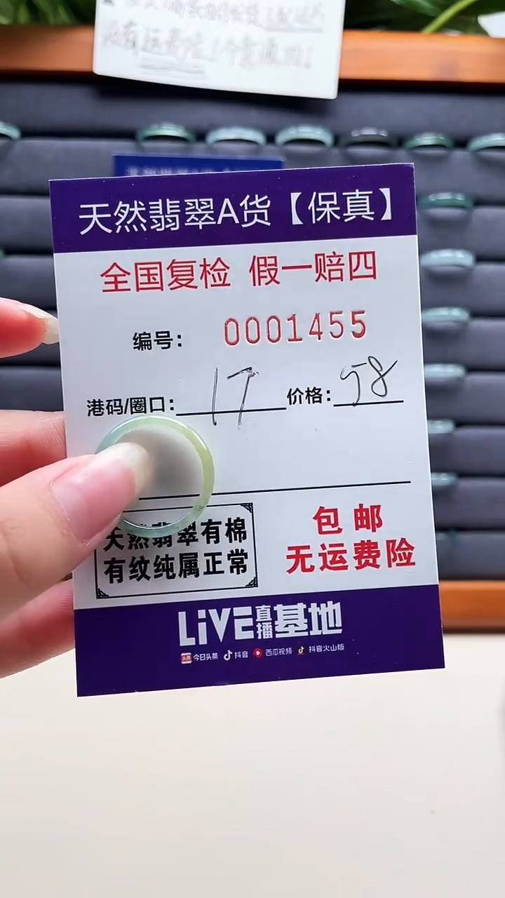 【闪购商品】翡翠戒指未镶嵌天然翡翠A货戒圈1455