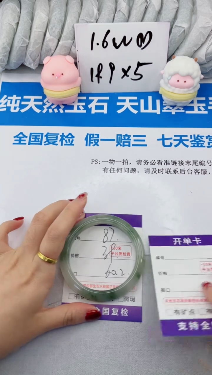 【闪购商品】石英质玉手镯合金87-60.2