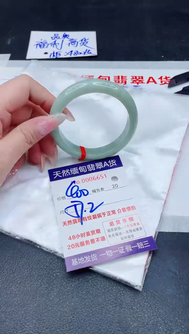 未镶嵌手镯翡翠400.00