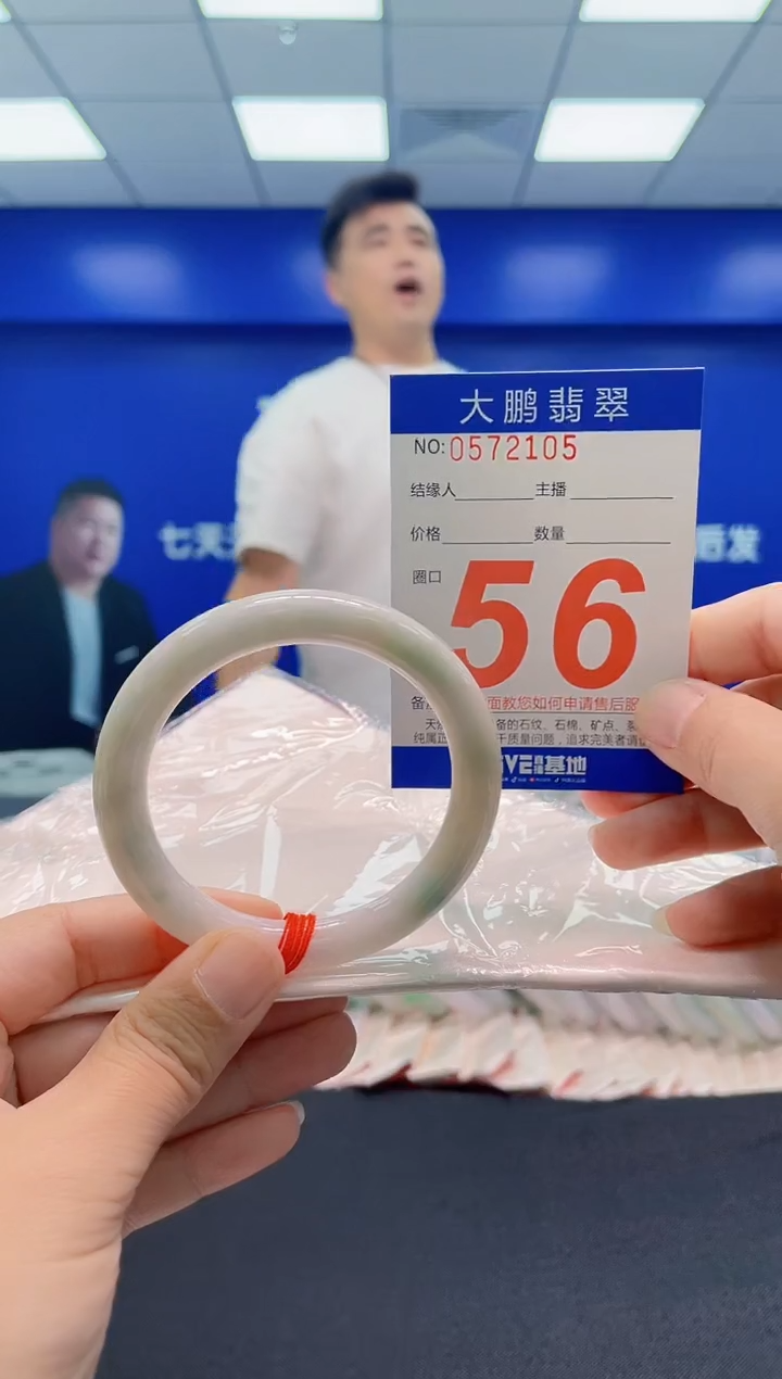 未镶嵌手镯翡翠AAAAAAAAA