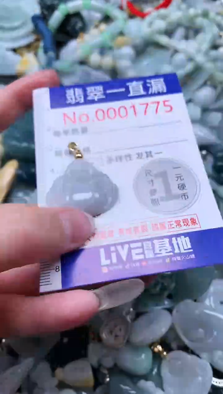 【闪购商品】翡翠吊坠(不含链)未镶嵌1775