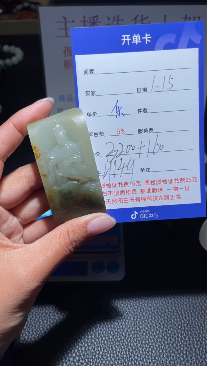 【闪购商品】和田玉挂件未镶嵌H149