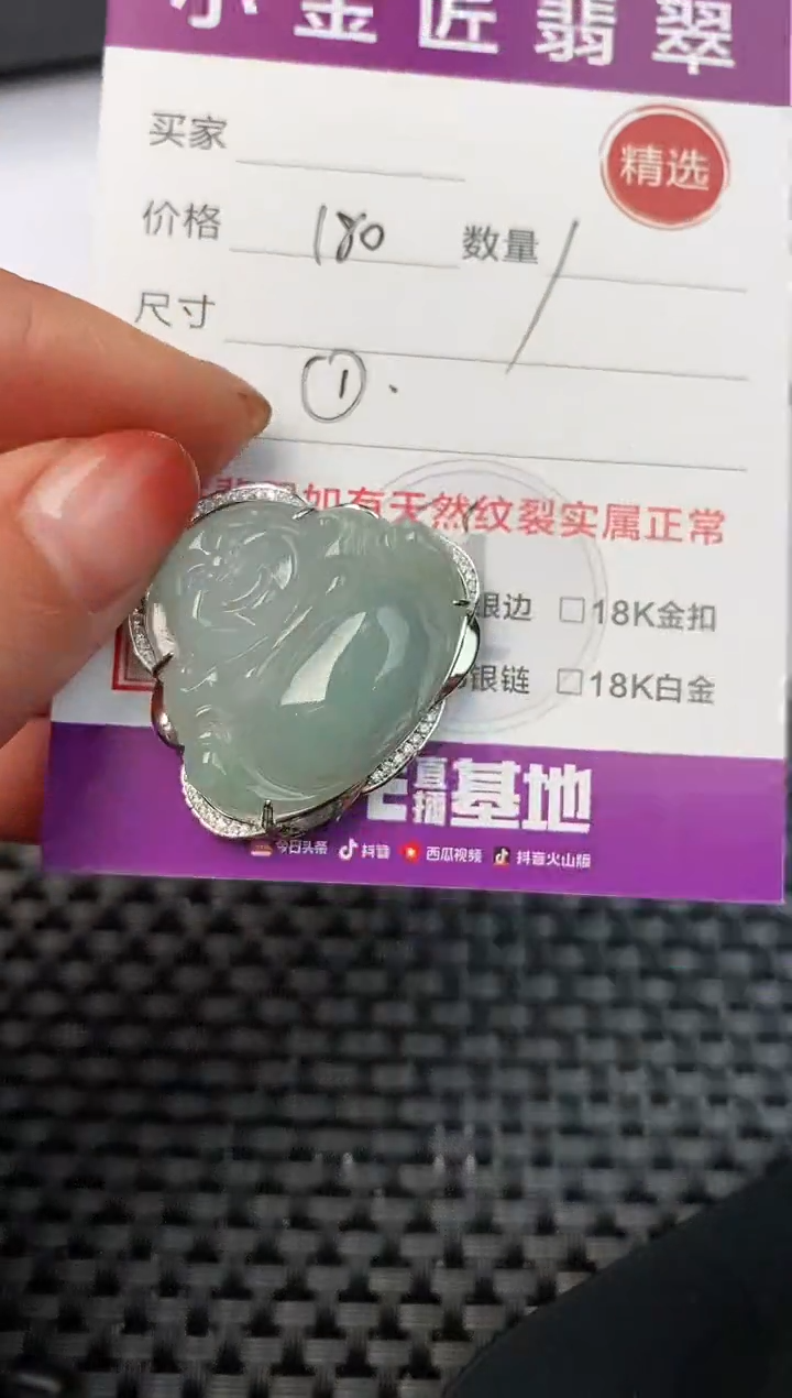 【闪购商品】翡翠颈饰银S925镶嵌挂件