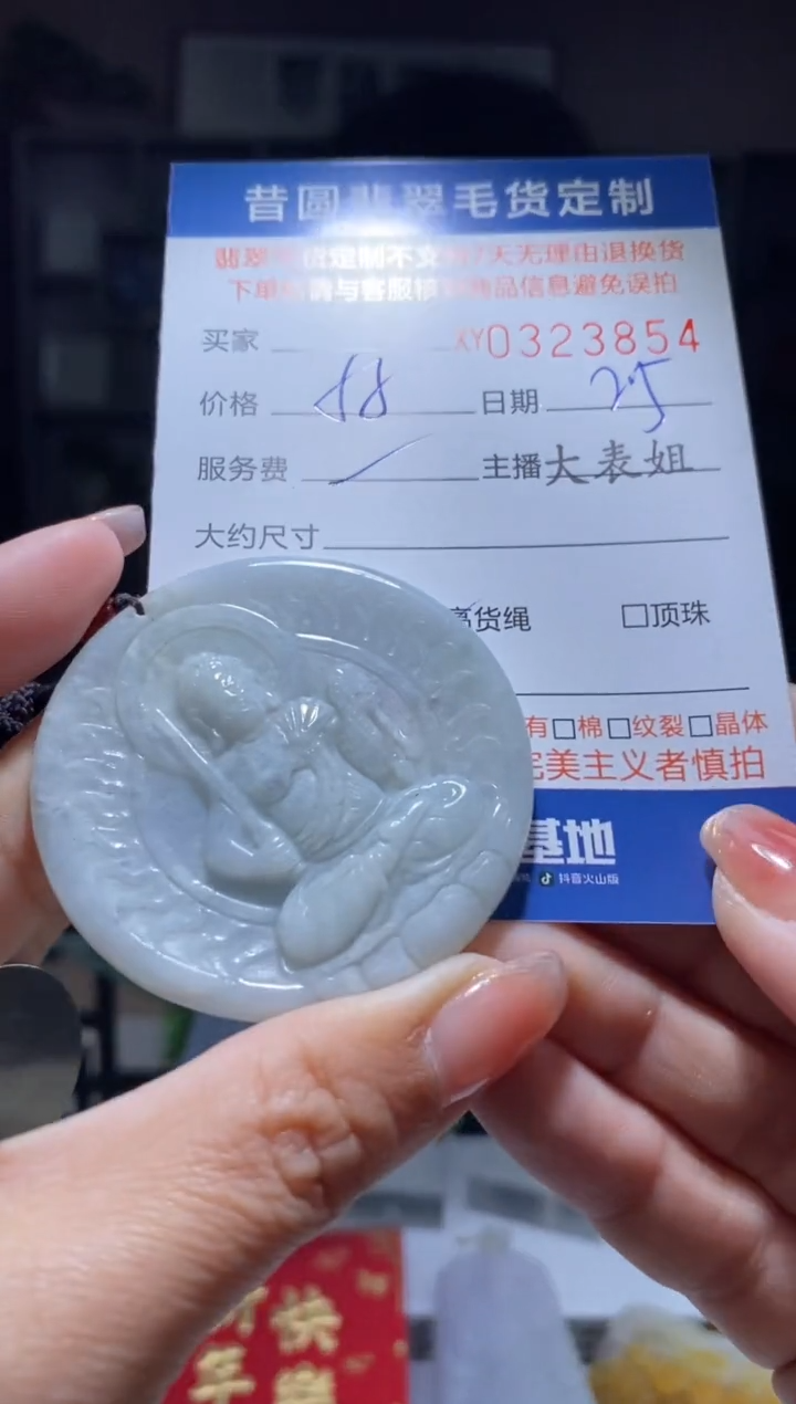 【闪购商品】翡翠颈饰未镶嵌翡翠323854