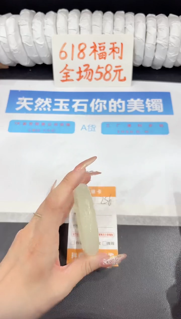 石英质玉手镯未镶嵌256-54.3