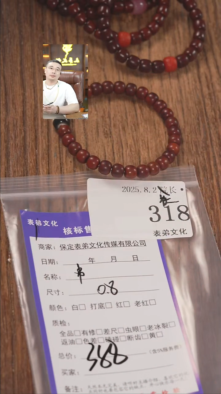 文玩核桃把件B****C表弟文318串