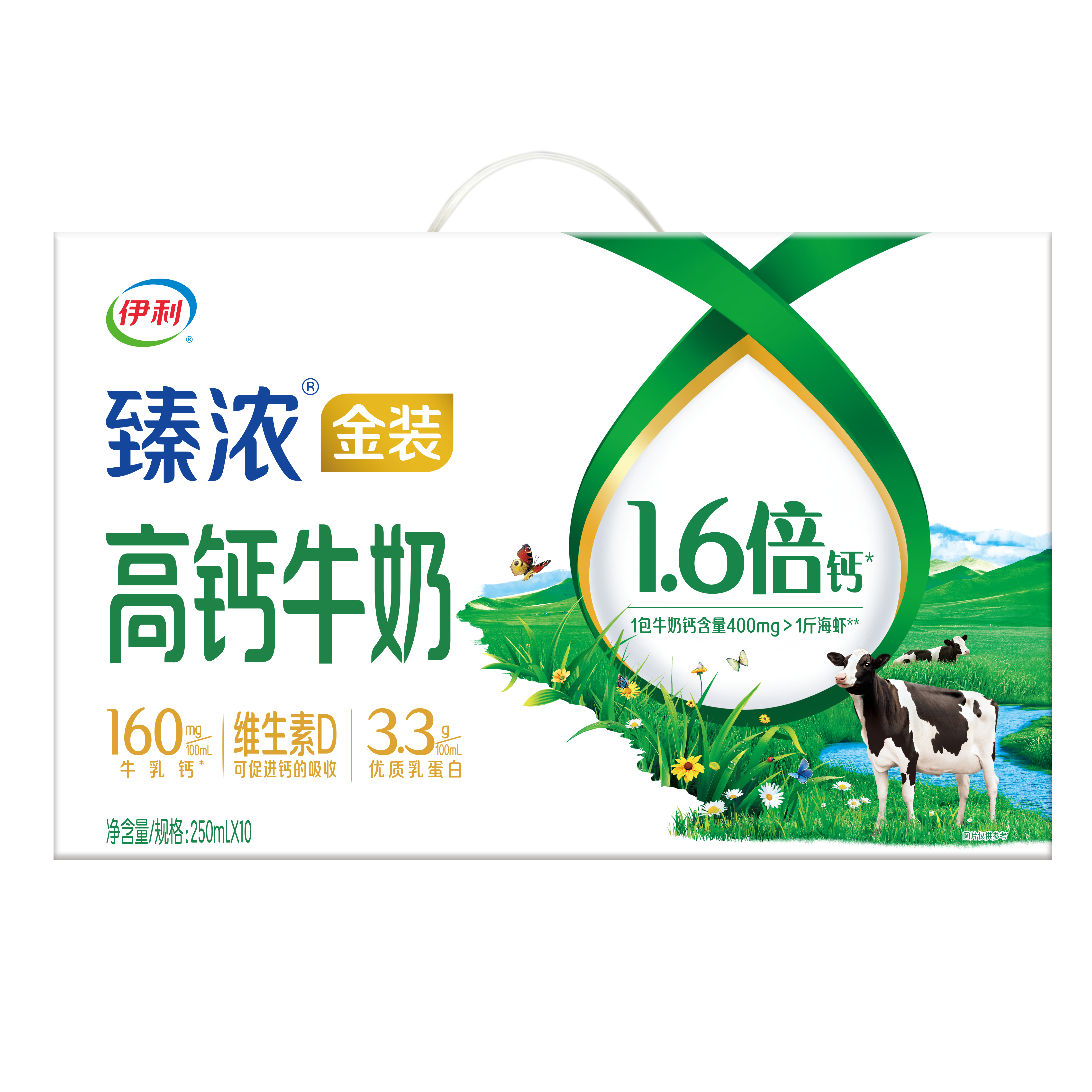 （8月产）伊利臻浓金装高钙牛奶l250ml*10盒礼盒装