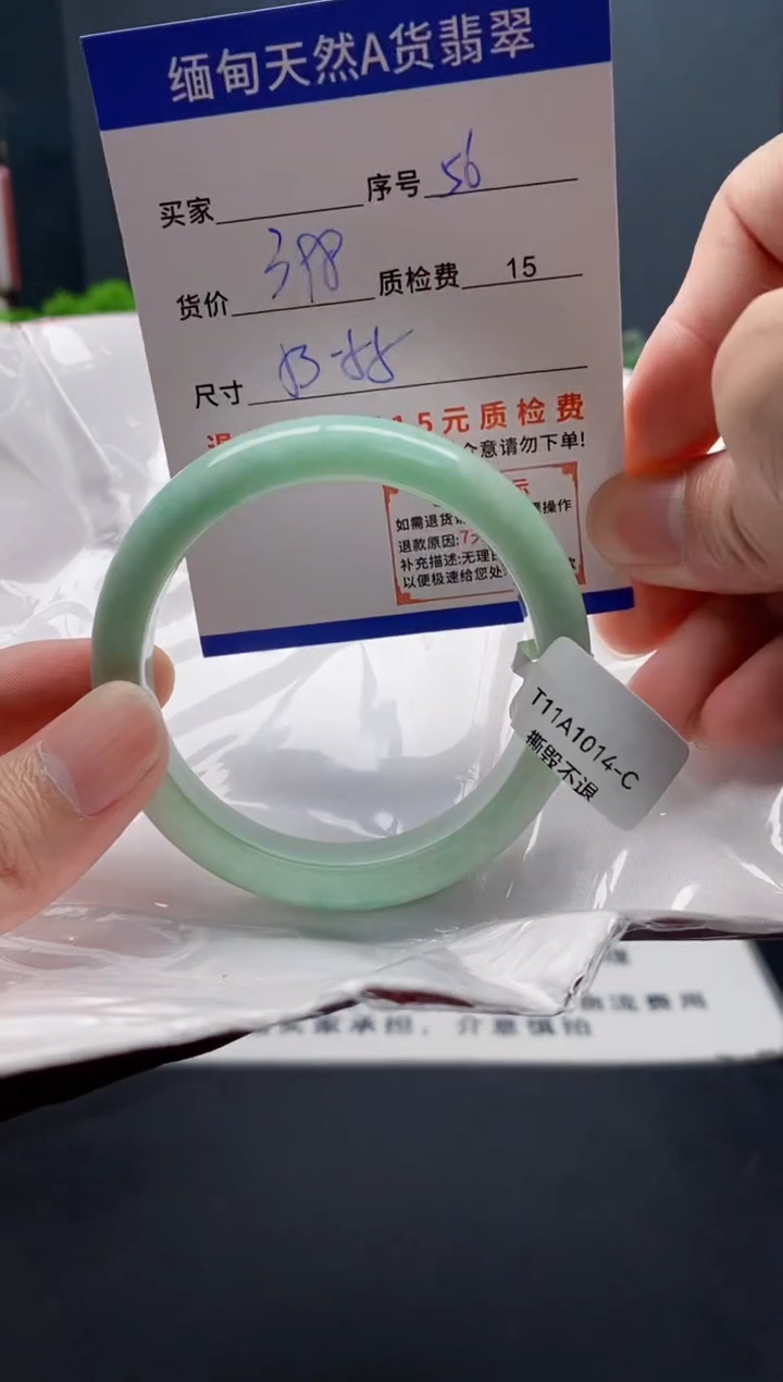 未镶嵌手镯翡翠56缅甸天然A货翡翠需包容瑕疵，介意慎拍