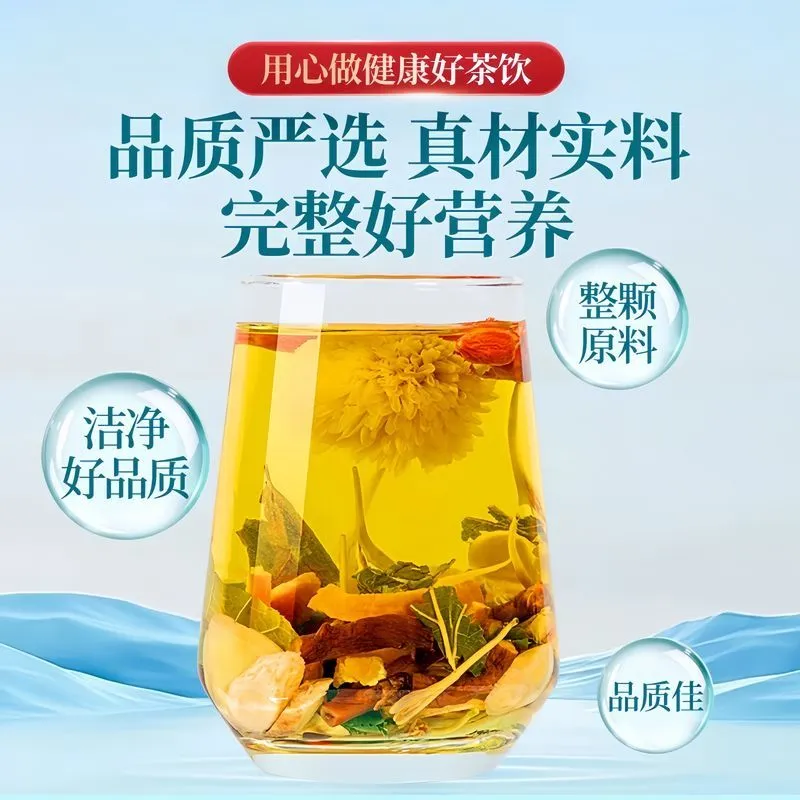 西洋参黄芪菊花枸杞茶枸杞黄芪茶元气茶真材实料优选菊花枸杞茶