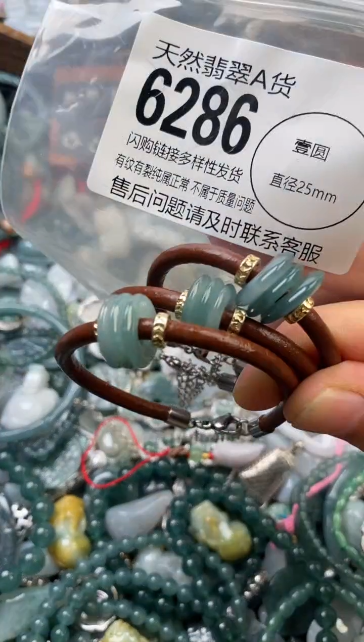 颈饰未镶嵌翡翠多样性发其一6286