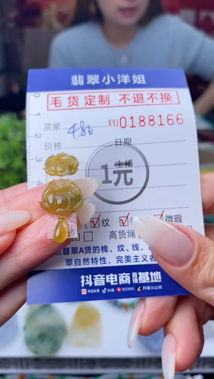 【闪购商品】定制翡翠未镶嵌毛货商品 不退换/8166