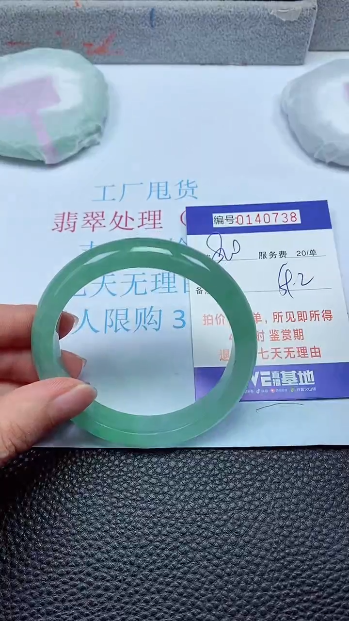 拍下以实物为准00140738