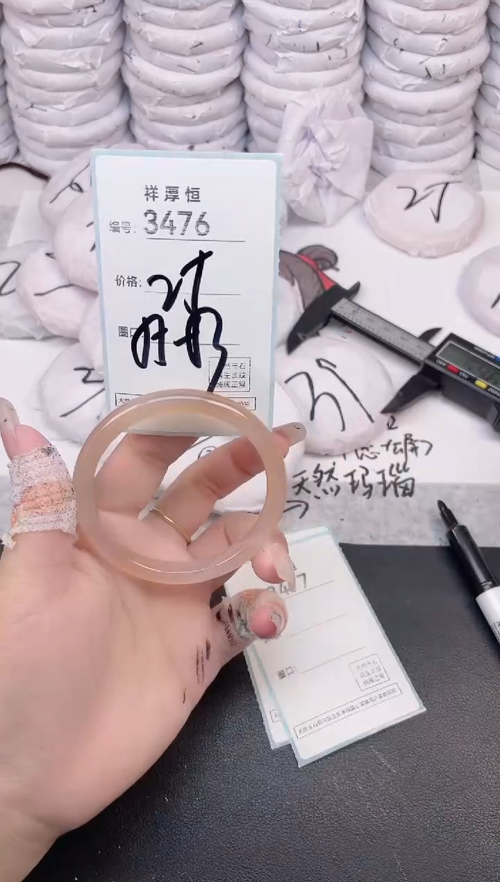 玛瑙/玉髓手镯未镶嵌3476