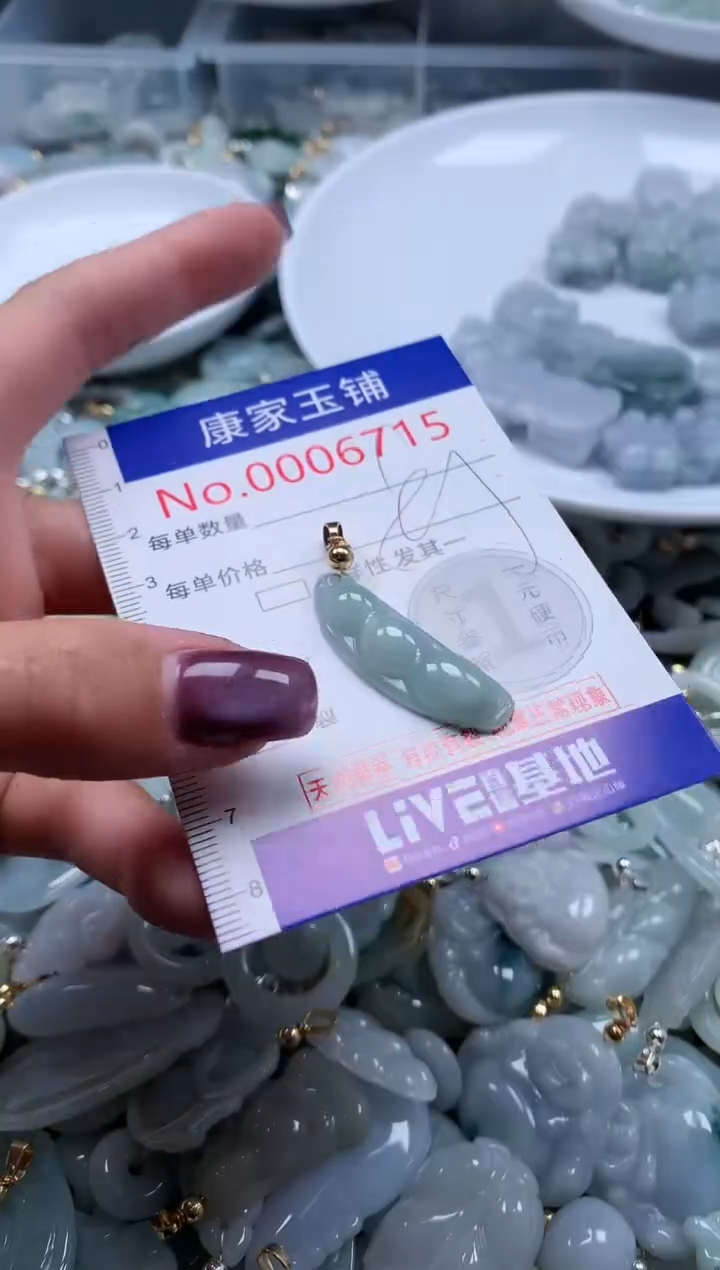 翡翠未镶嵌吊坠(不含链)6715