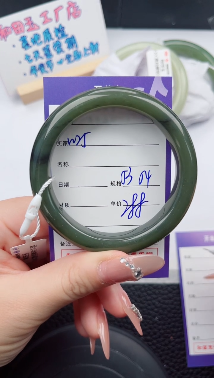 【闪购商品】和田玉手镯未镶嵌25微色差T1