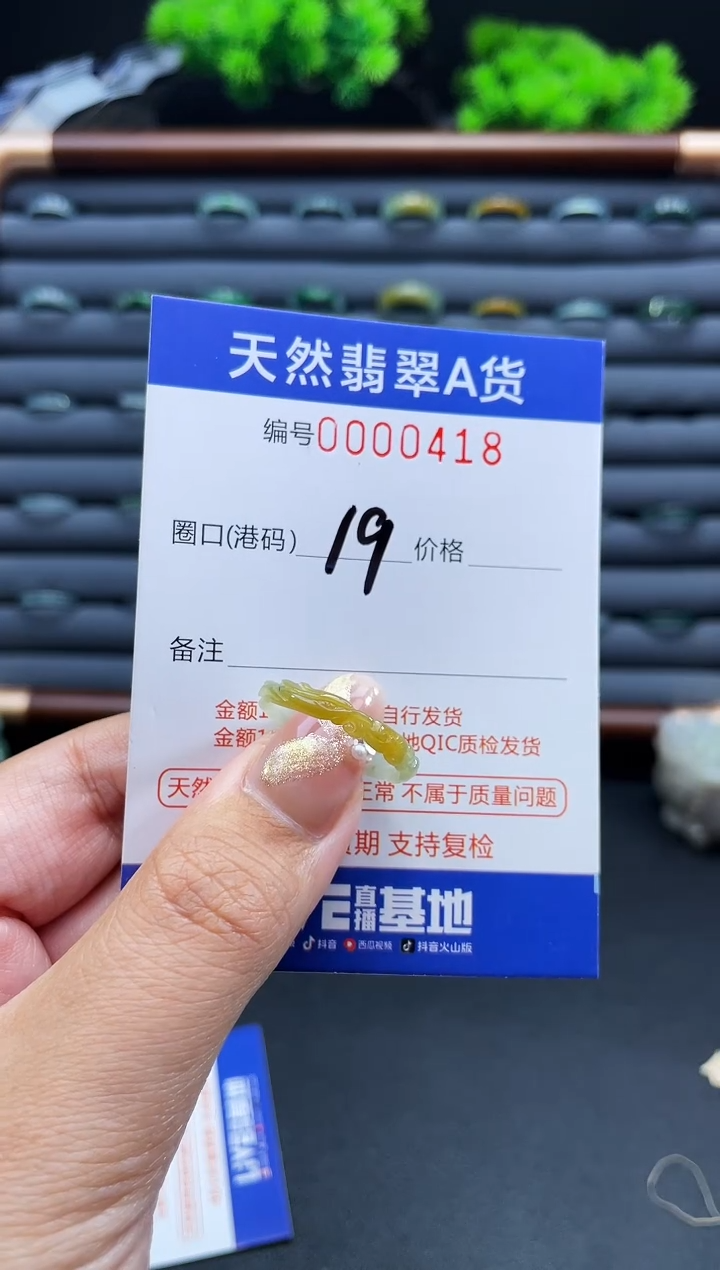 未镶嵌戒指翡翠青**?戒圈