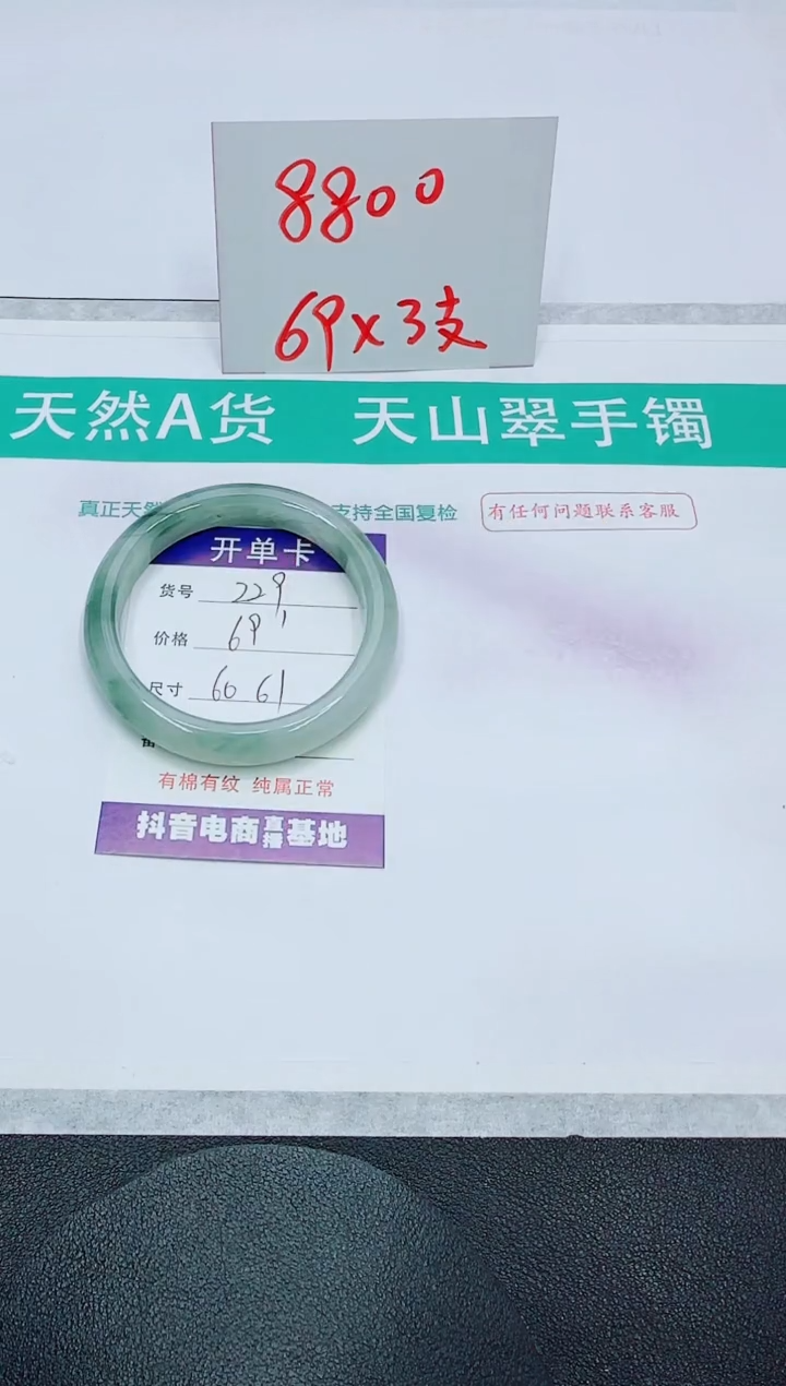 【闪购商品】石英质玉手镯未镶嵌229