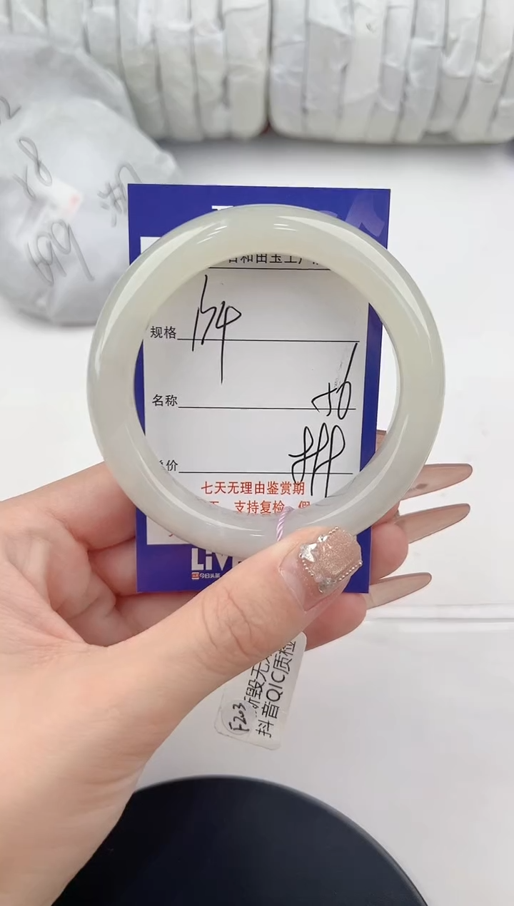 【闪购商品】和田玉手镯未镶嵌134颜色微差无瑕疵