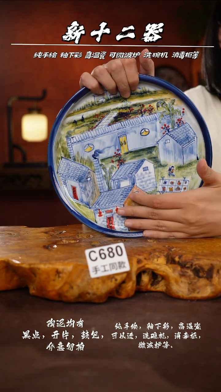 其他C680新十二器瓷器