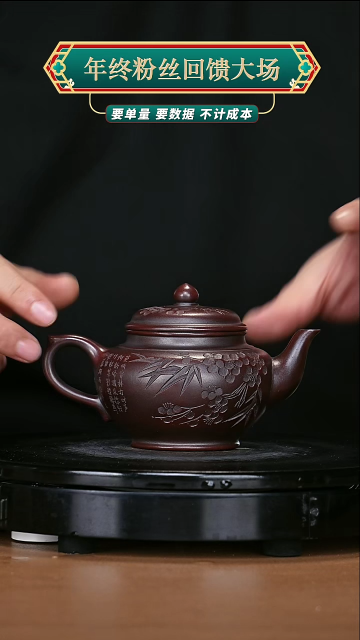 【闪购商品】宜兴高端原矿紫砂32