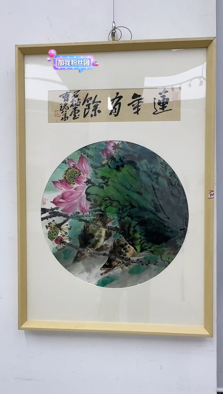 【闪购商品】曹老师（瑞华）国画作品