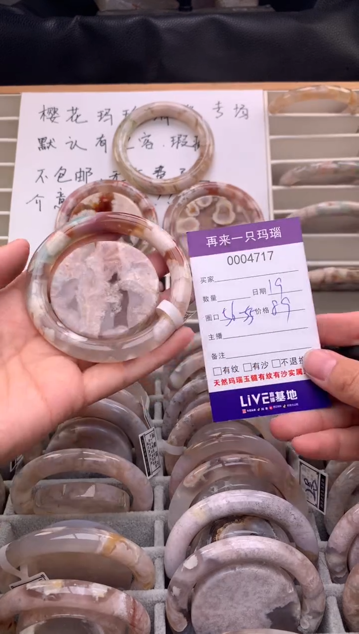 手镯玛瑙/玉髓未镶嵌糖**茄4717