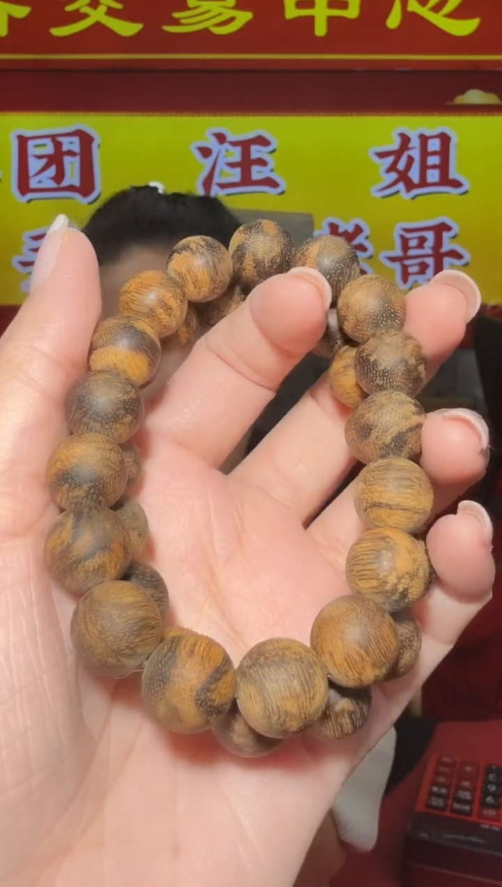 【闪购商品】沉香手串e47号13沉水大叻白棋虎斑多样性发一