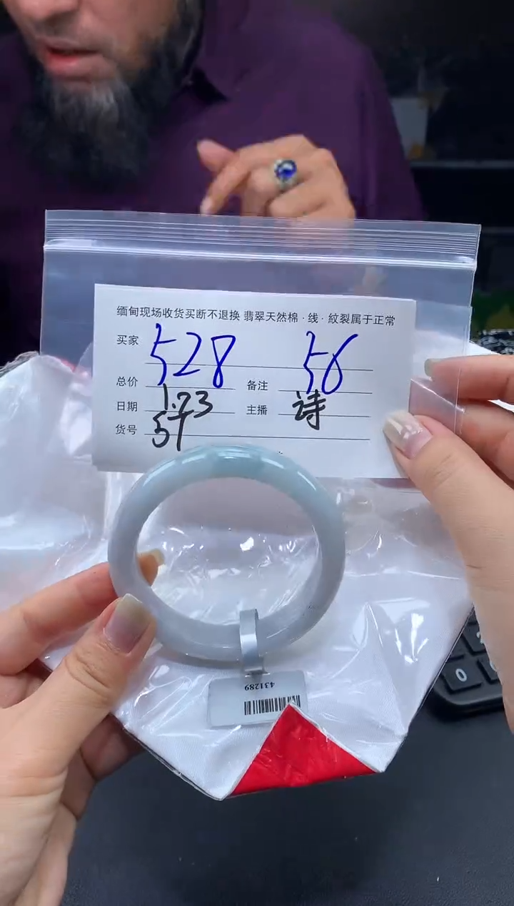 【闪购商品】定制翡翠未镶嵌毛货手镯需精细抛光/56