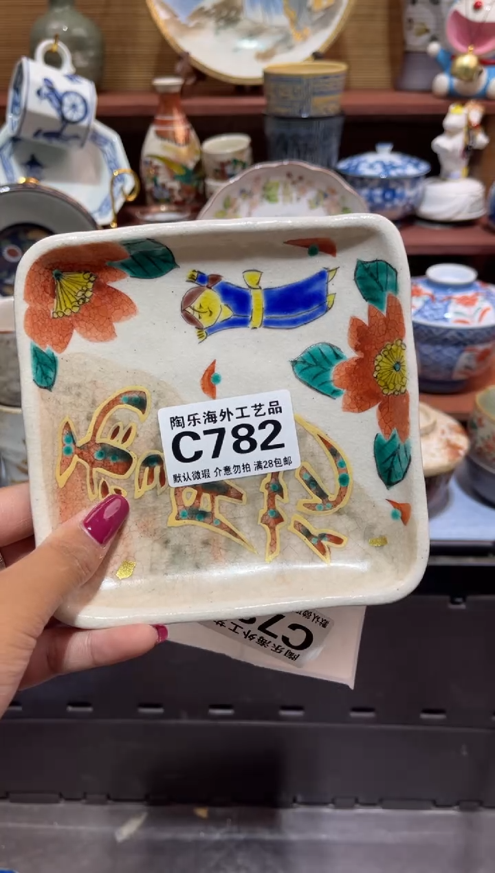 瓷片拜****Ï             C782