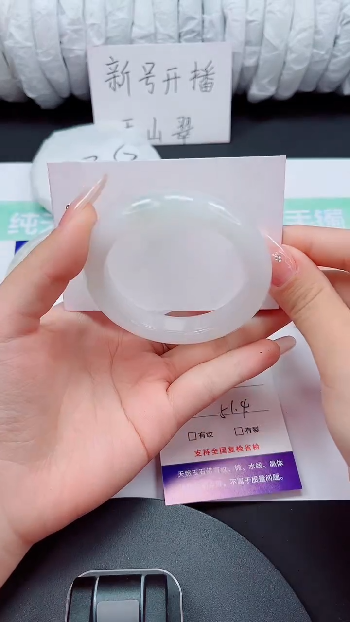 石英质玉手镯未镶嵌12-51/52