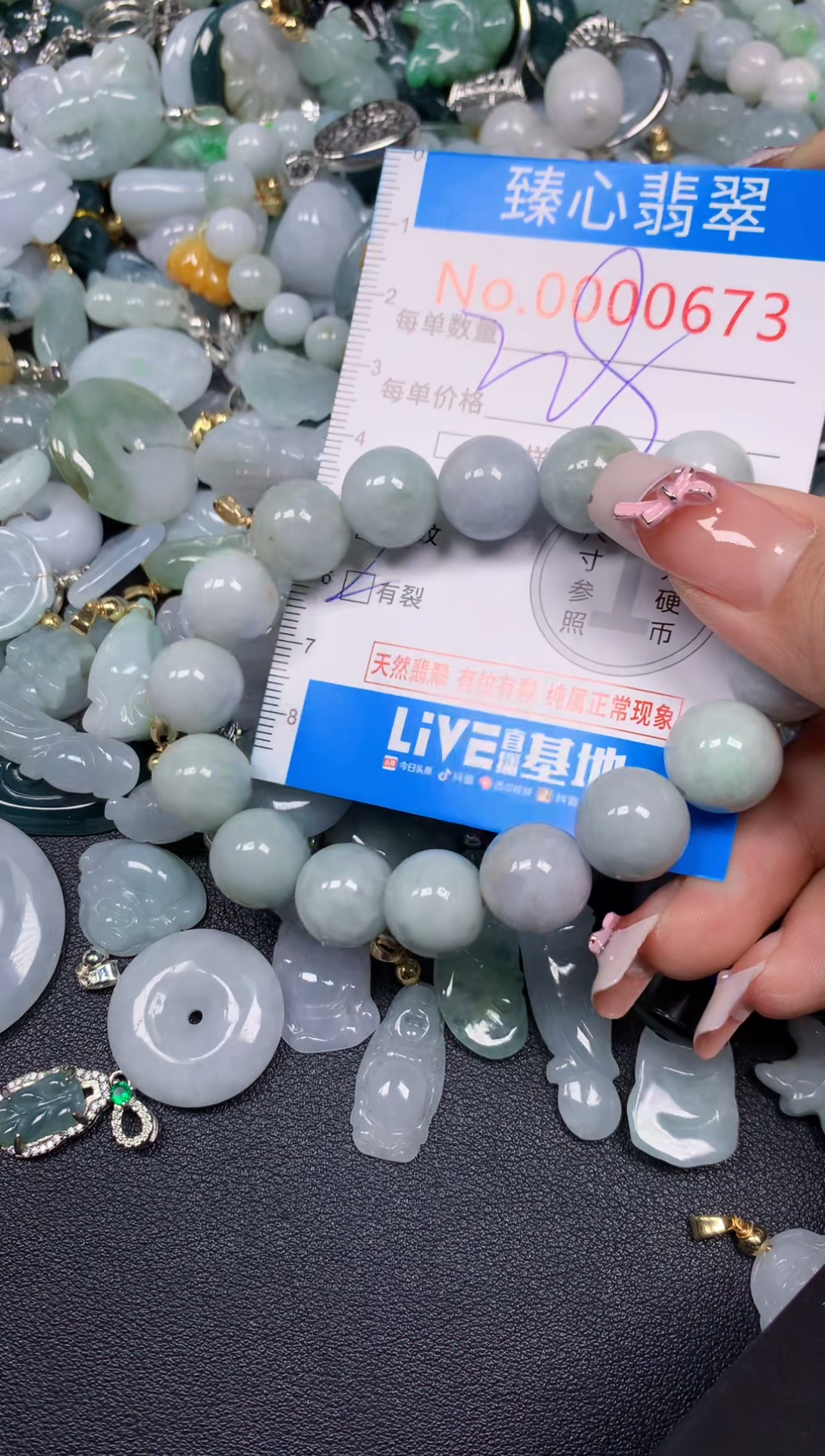 【闪购商品】翡翠颈饰未镶嵌含绳000673