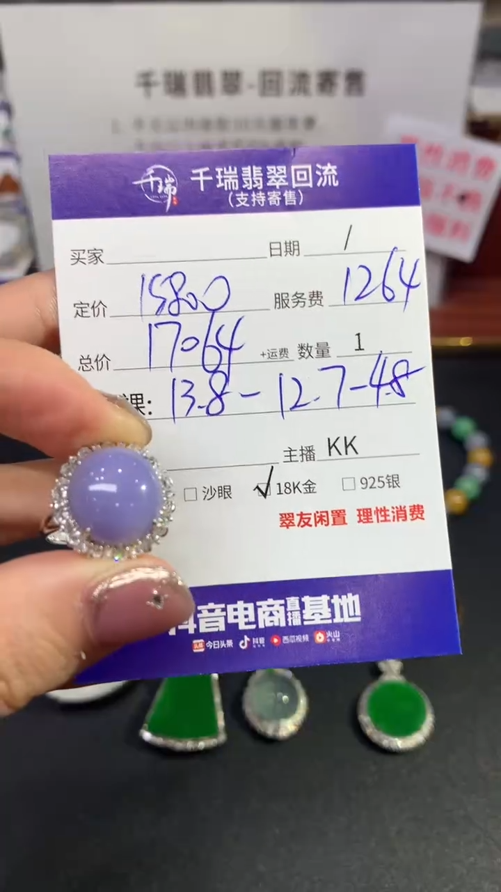 【闪购商品】翡翠戒指18K金镶嵌戒指回流不退不换|17064+0