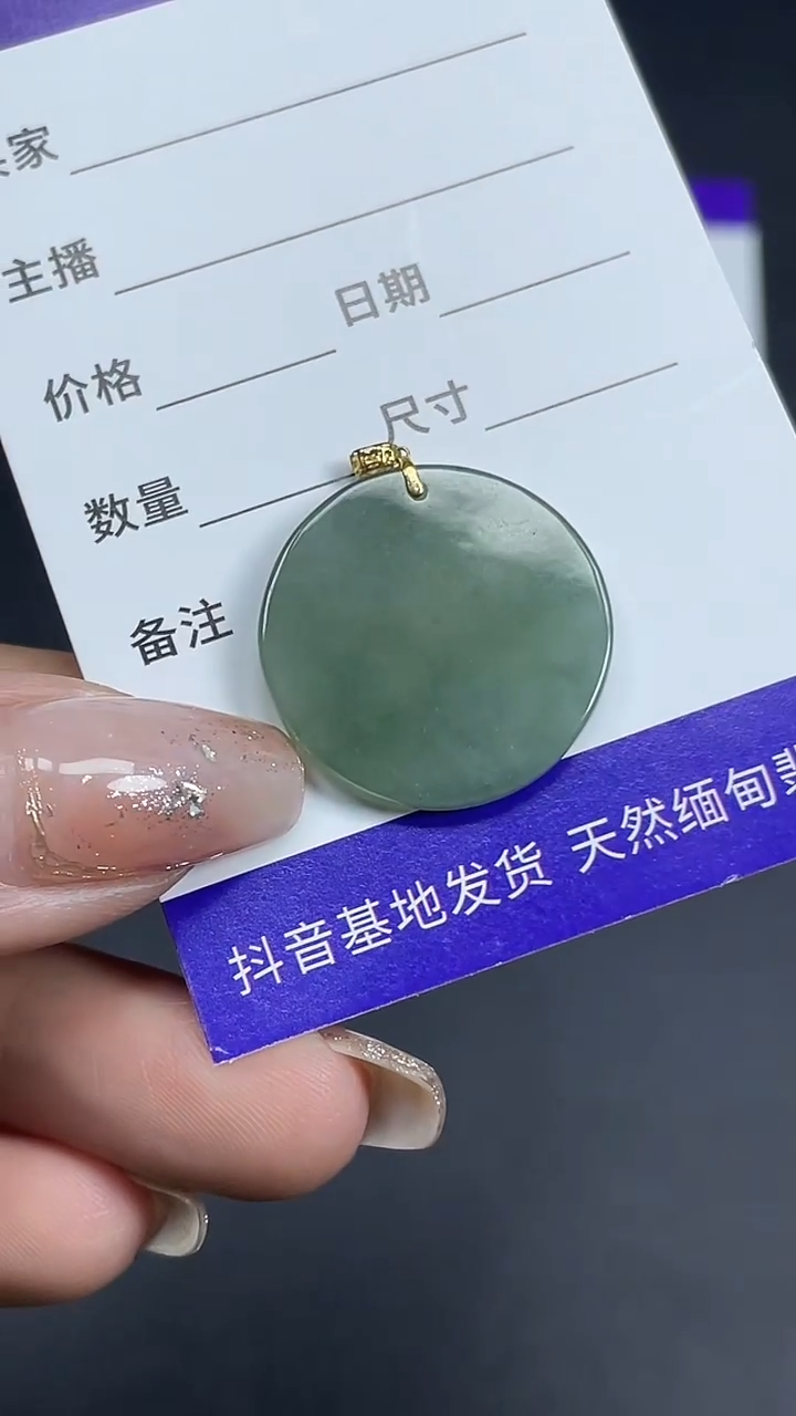 颈饰18K金镶嵌翡翠天然翡翠吊坠