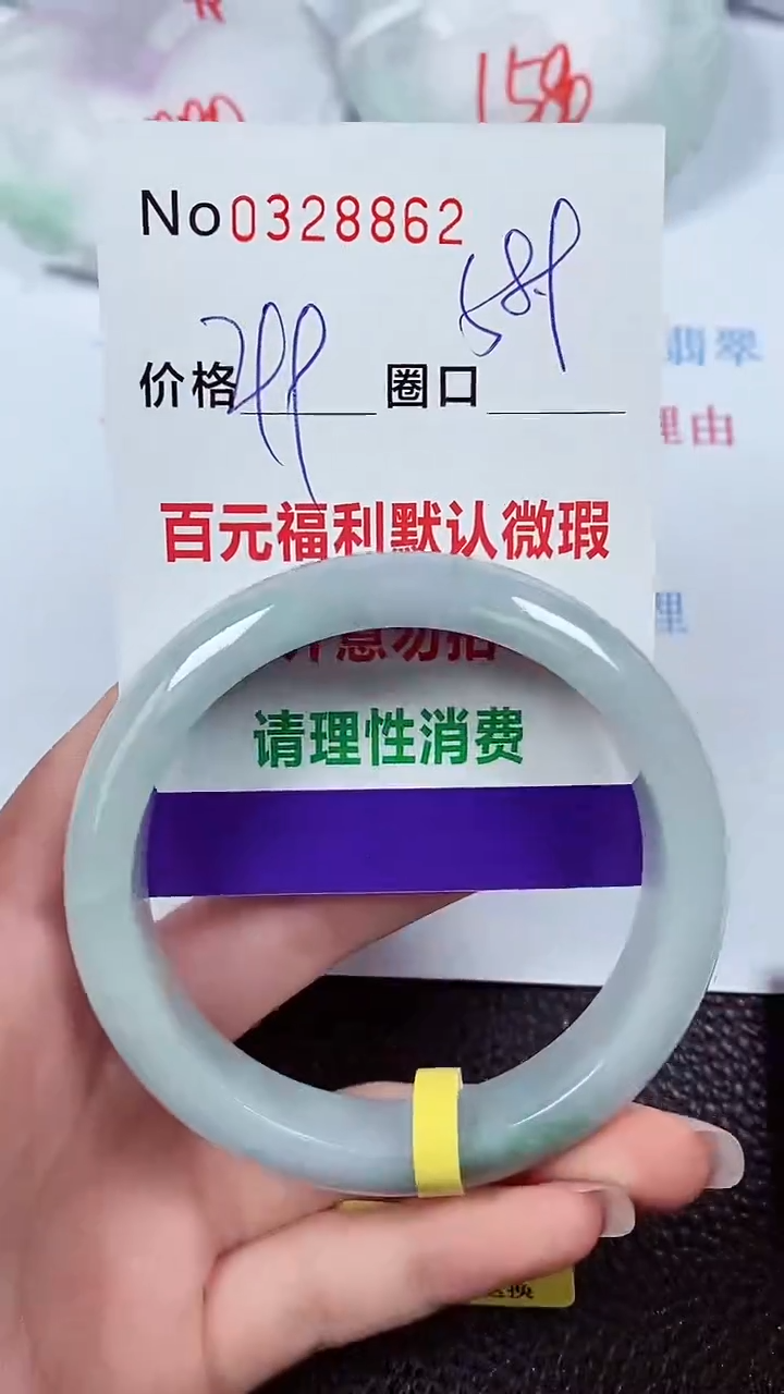 【闪购商品】翡翠手镯未镶嵌00328862