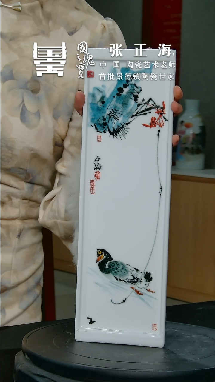 【闪购商品】瓷片张正海         流水62