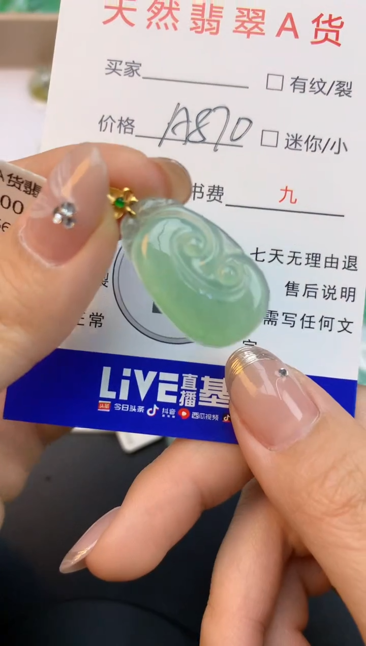 颈饰18K金镶嵌翡翠天然缅甸a货翡翠百元以上9元证书费自理