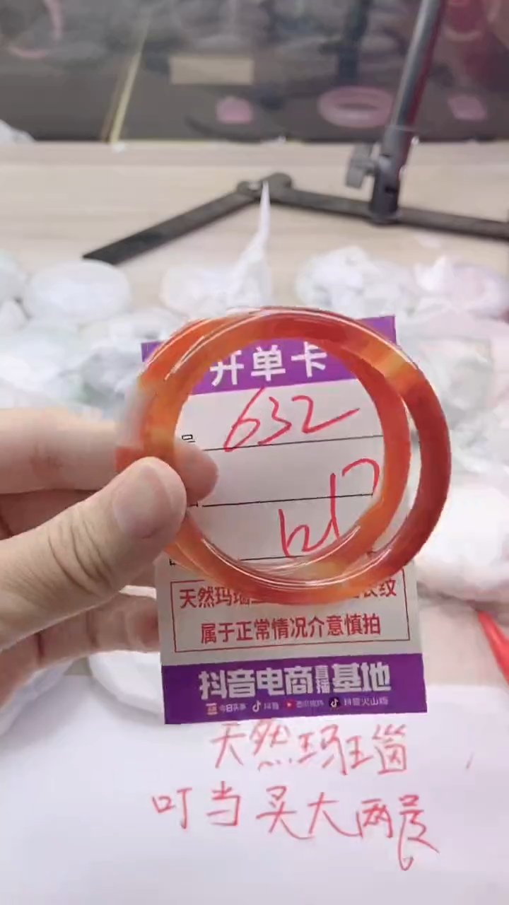 手镯玛瑙/玉髓未镶嵌632