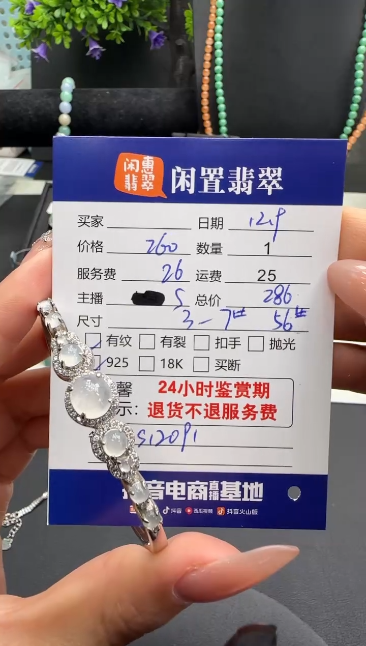 银S925镶嵌手镯翡翠翡翠手镯