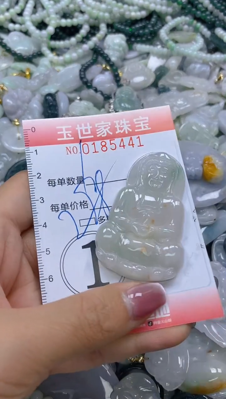 【闪购商品】翡翠颈饰未镶嵌闪购0185441多样性发其一