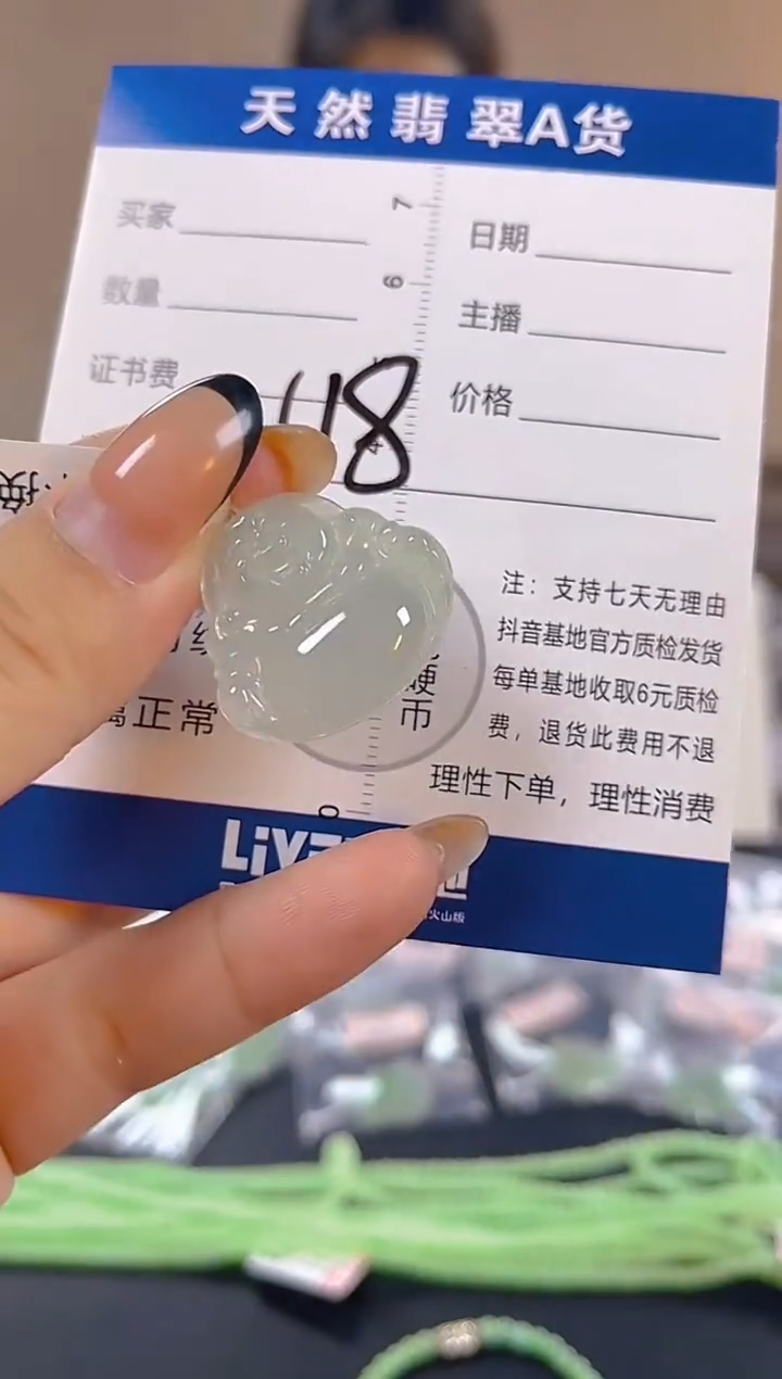 颈饰未镶嵌翡翠纯天然缅甸翡翠A货