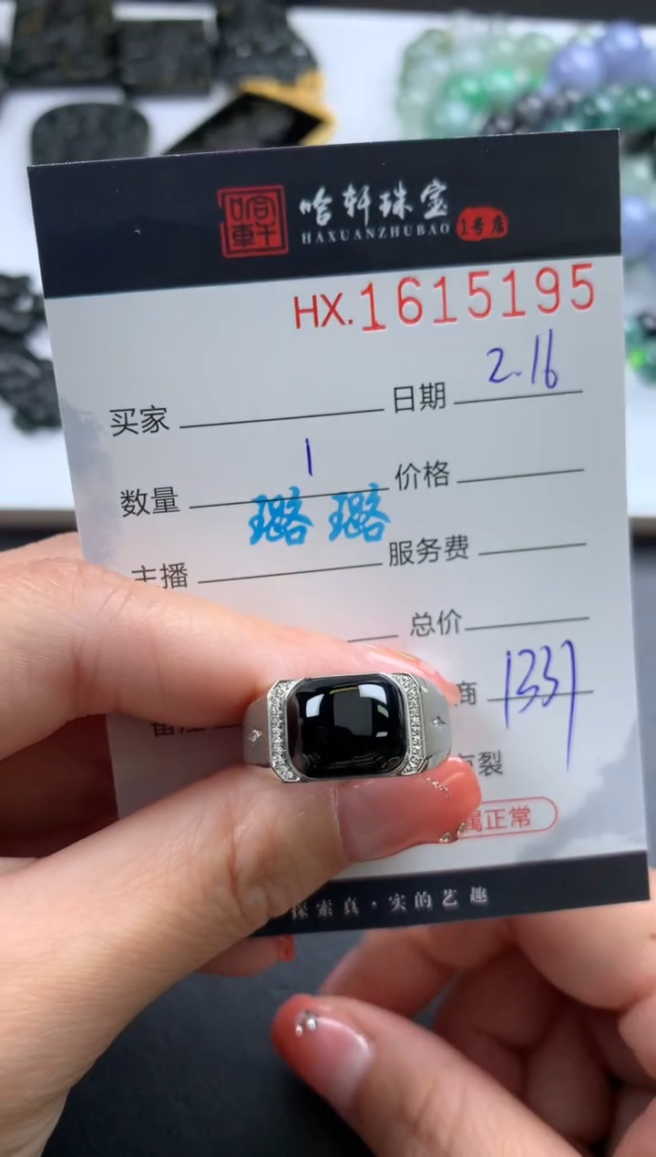 【闪购商品】翡翠挂件未镶嵌哈轩 戒指1