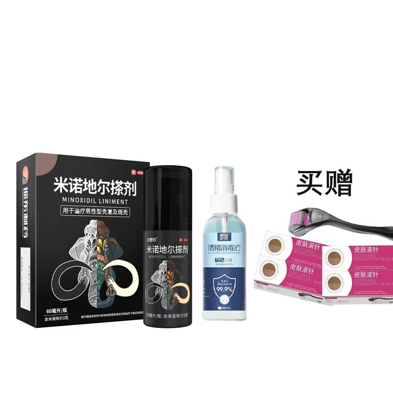 消毒液：达霏欣 米诺地尔搽剂5%*60ml＋手动滚轮男性增发小黑瓶清爽