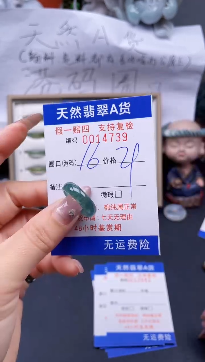 【闪购商品】翡翠戒指未镶嵌16*14739..