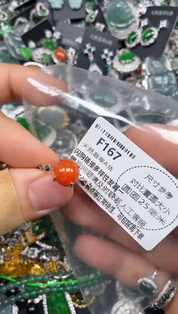 颈饰未镶嵌翡翠F167戒指