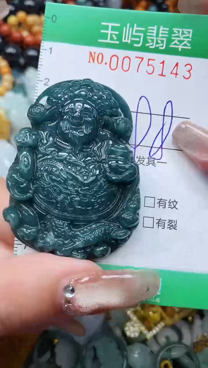 【闪购商品】翡翠颈饰未镶嵌闪购0075143