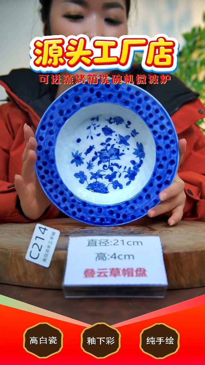 盘白泥景德镇手工手绘陶瓷【食品级】214