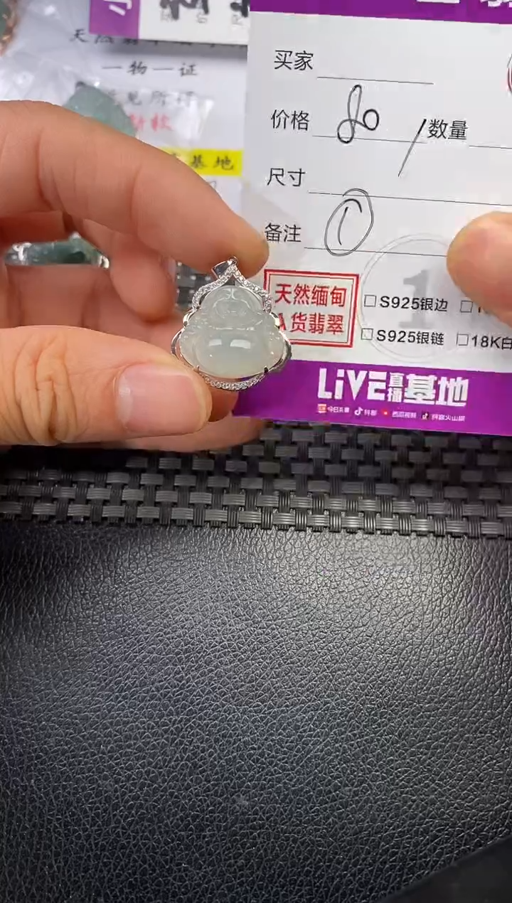 颈饰银S925镶嵌翡翠元**满挂件